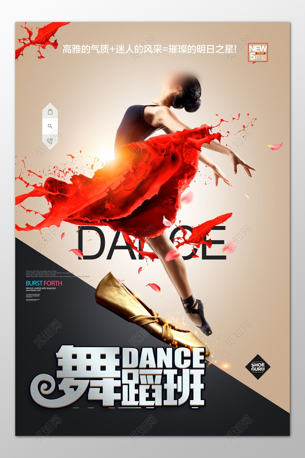 芭蕾舞舞蹈班培训招生高雅气质训练海报模板