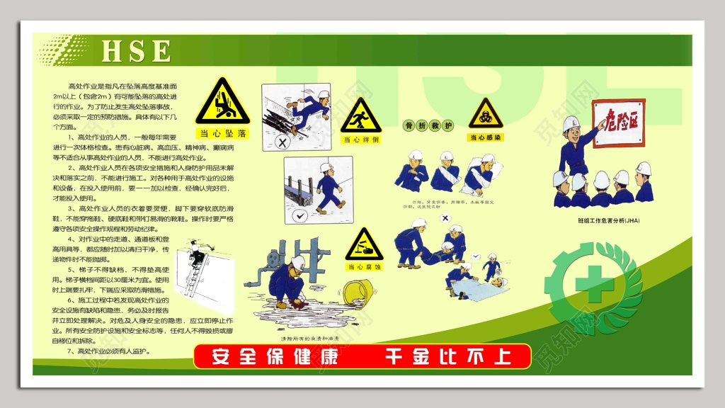 企业车间安全生产制度牌 