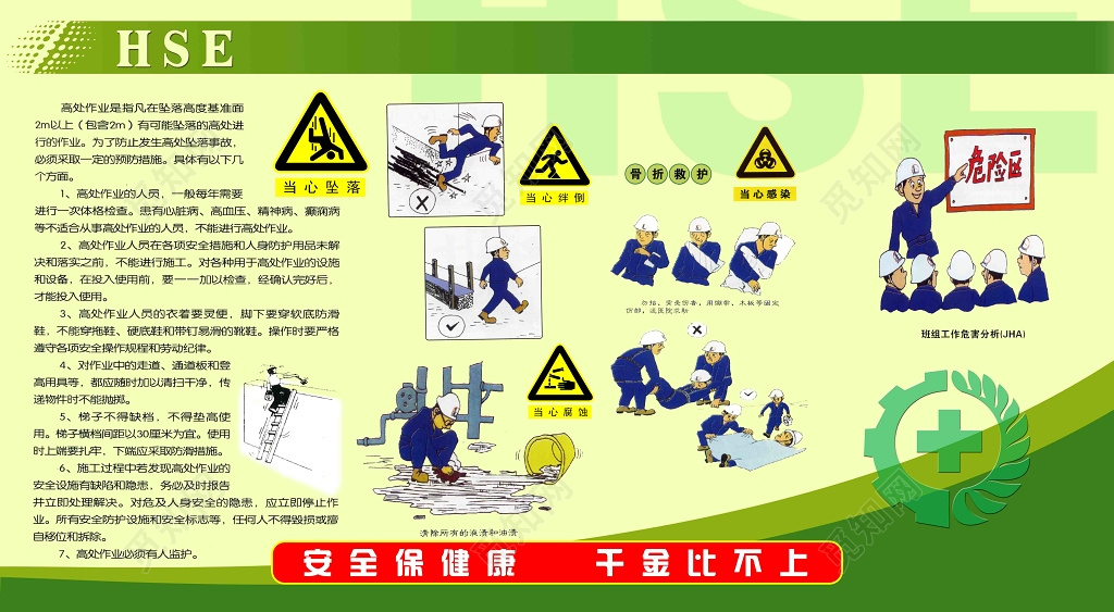 企业车间安全生产制度牌 