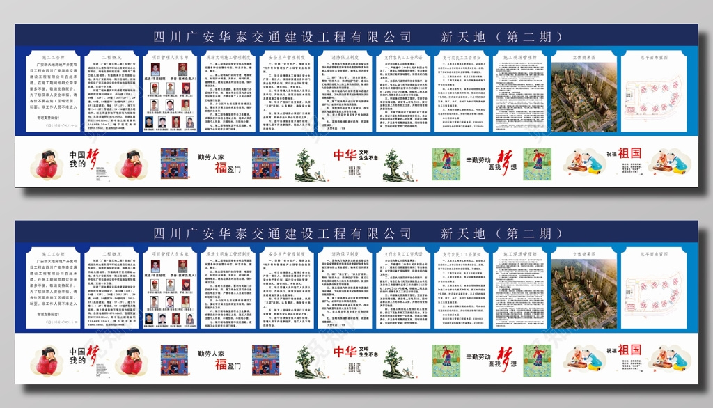 工程施工公告牌