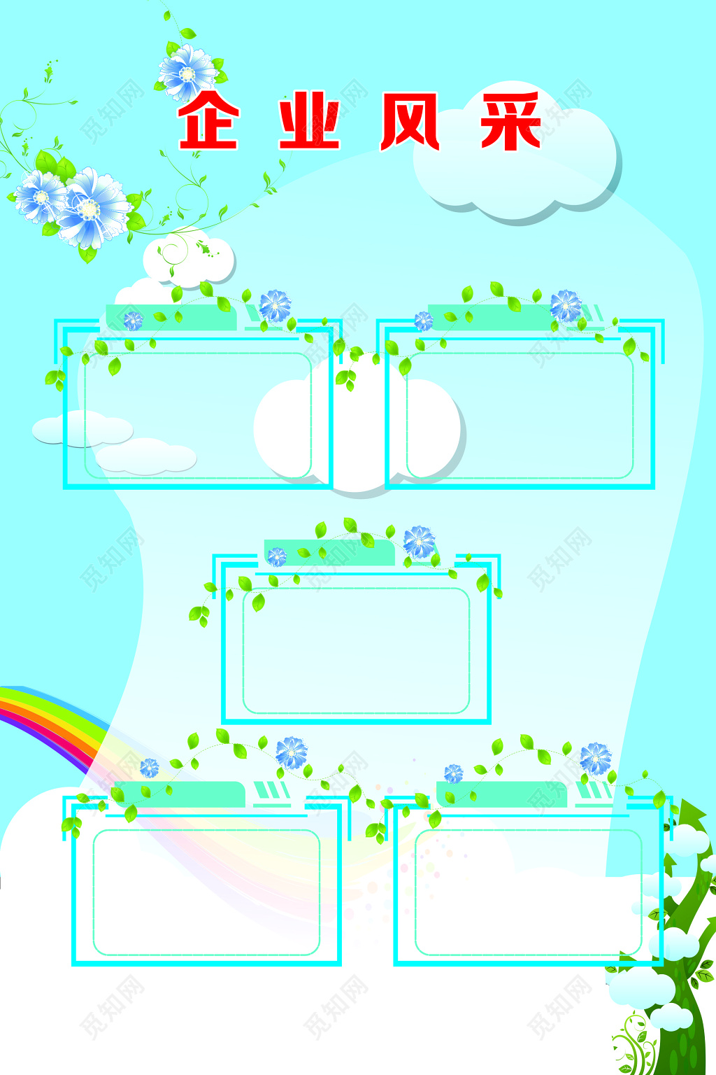 企业风采照片墙海报