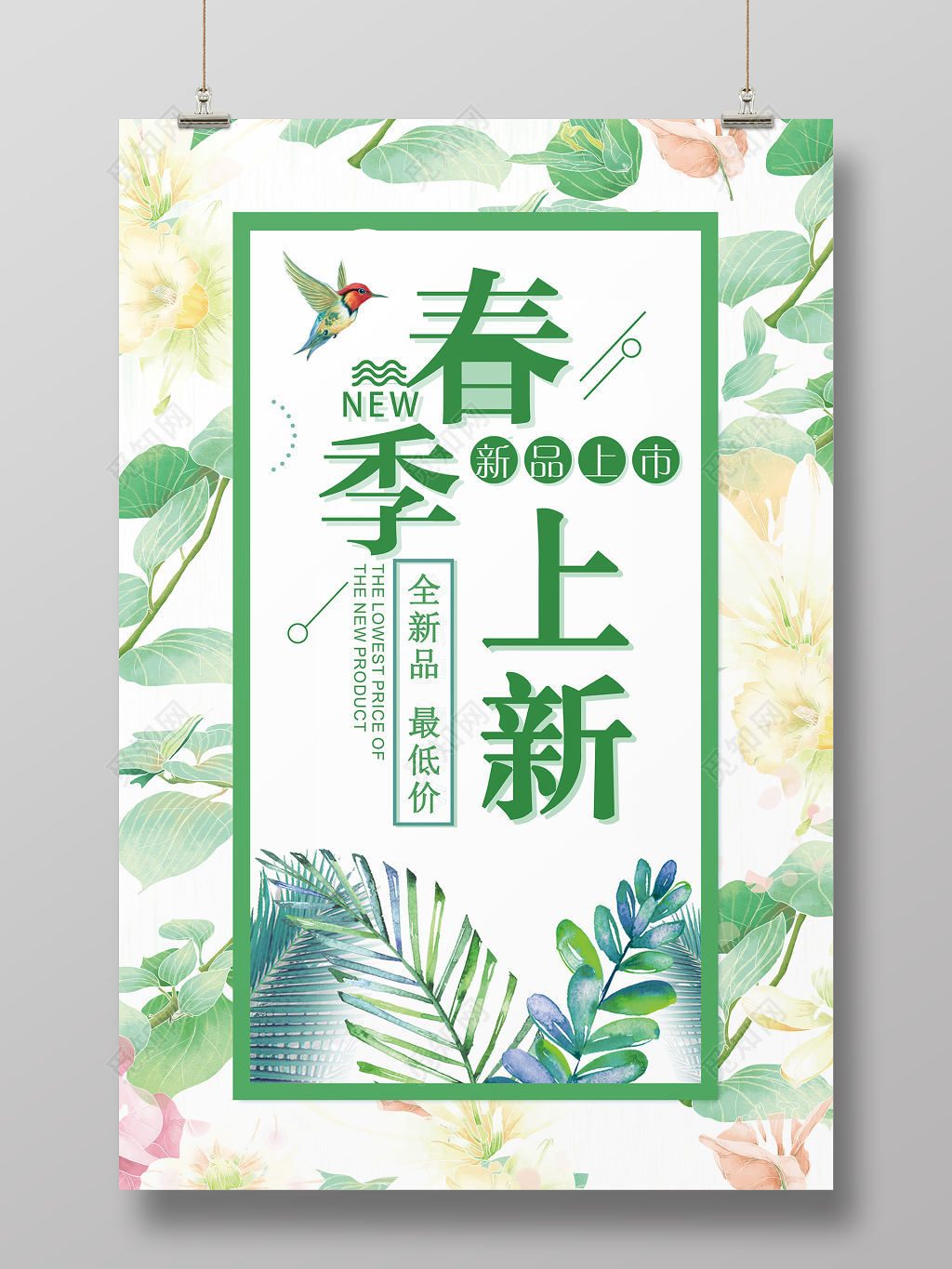 春季上新春季促销新品上市清新促销海报