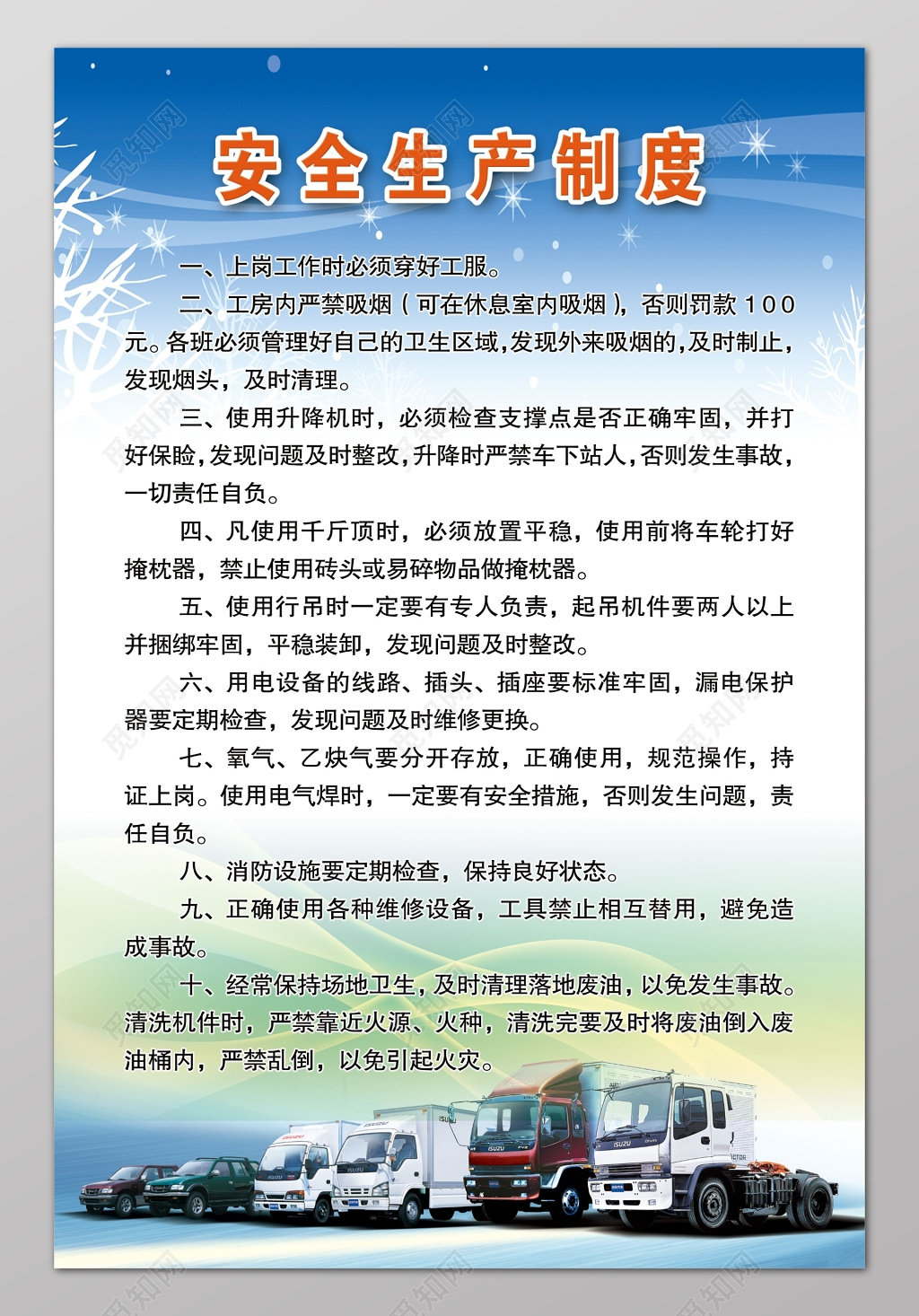 安全生产制度公司制度牌