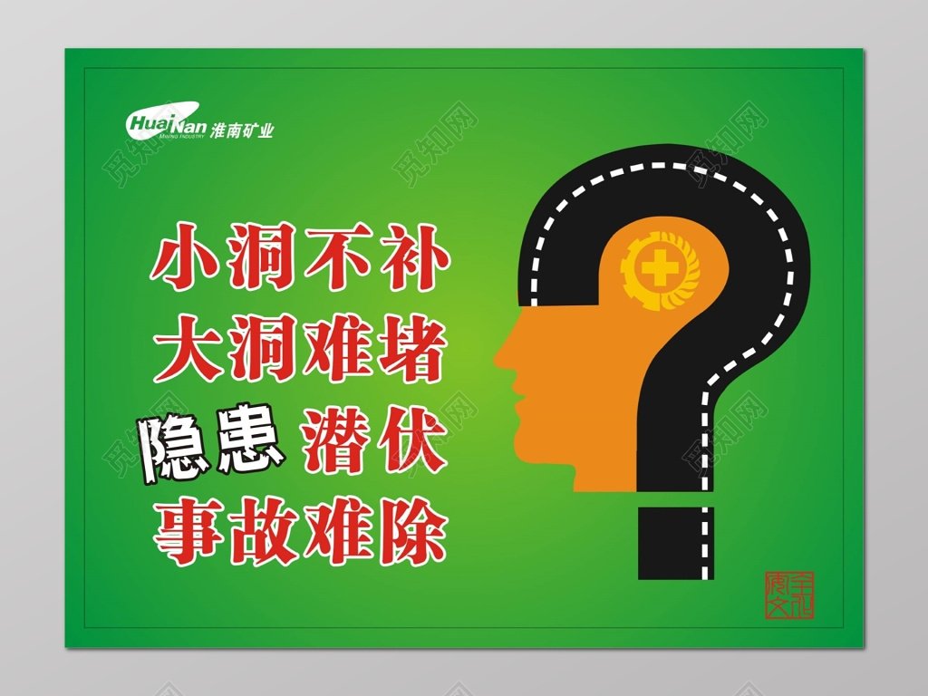 安全生产管理绿色宣传标语