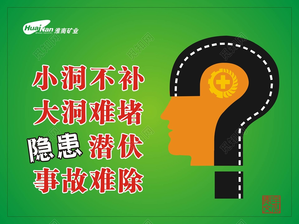 安全生产管理绿色宣传标语