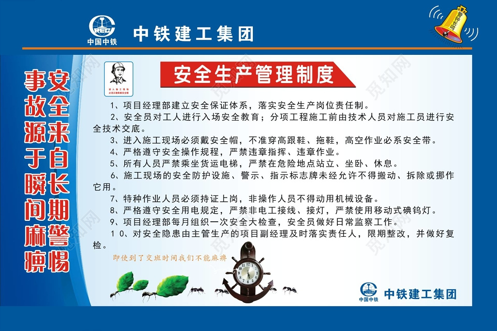 工程项目施工安全生产管理制度