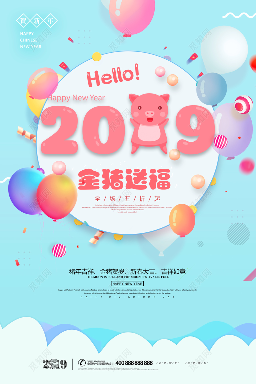 2019金猪送福新春大吉猪年商场促销简约清新海报