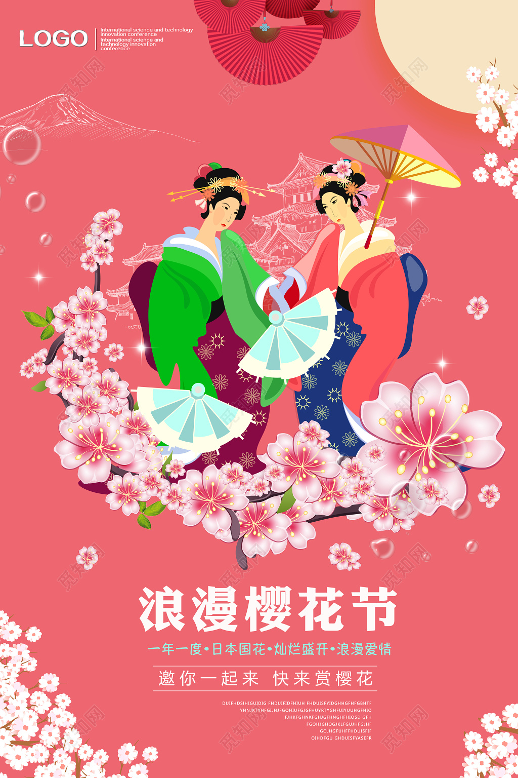 一年一度日本旅游樱花宣传海报