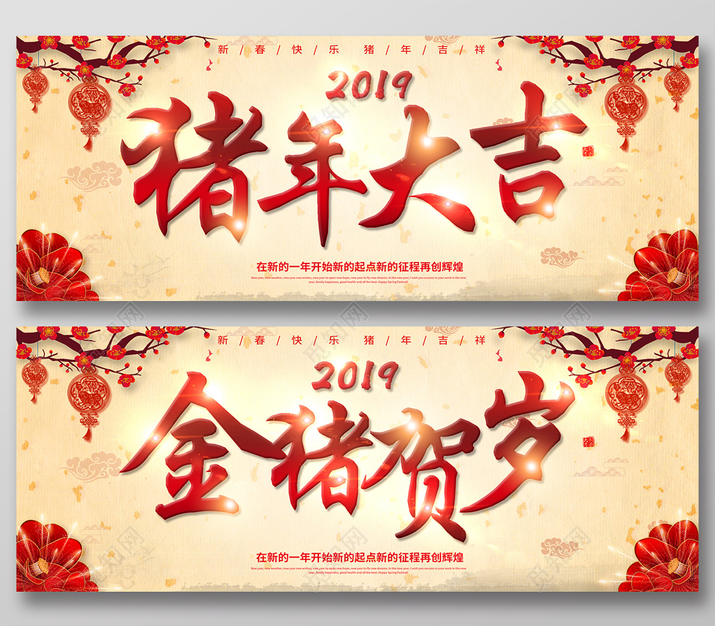 2019年新春猪年新年贺卡感谢信