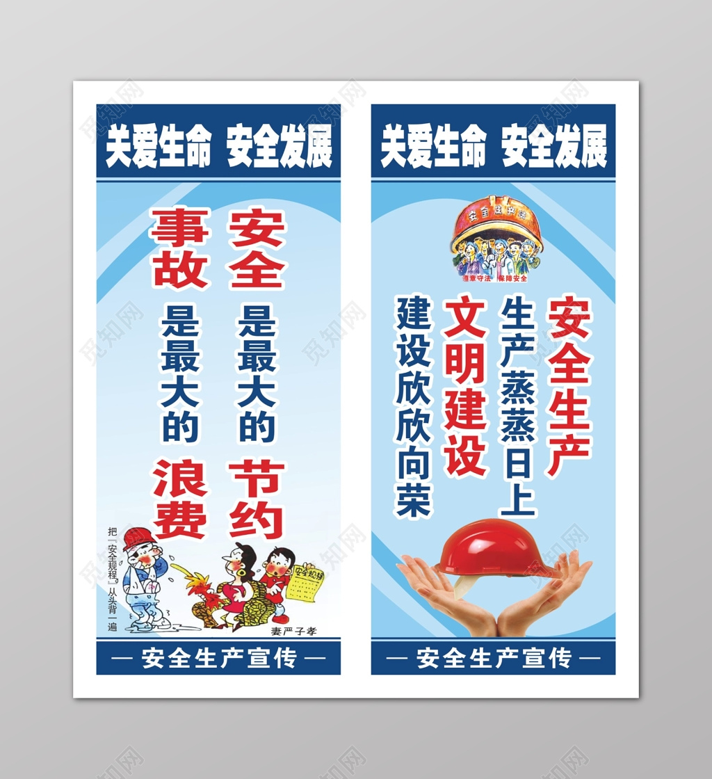 安全生产文明建设消防宣传标语