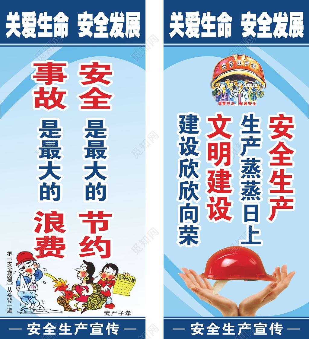 安全生产文明建设消防宣传标语