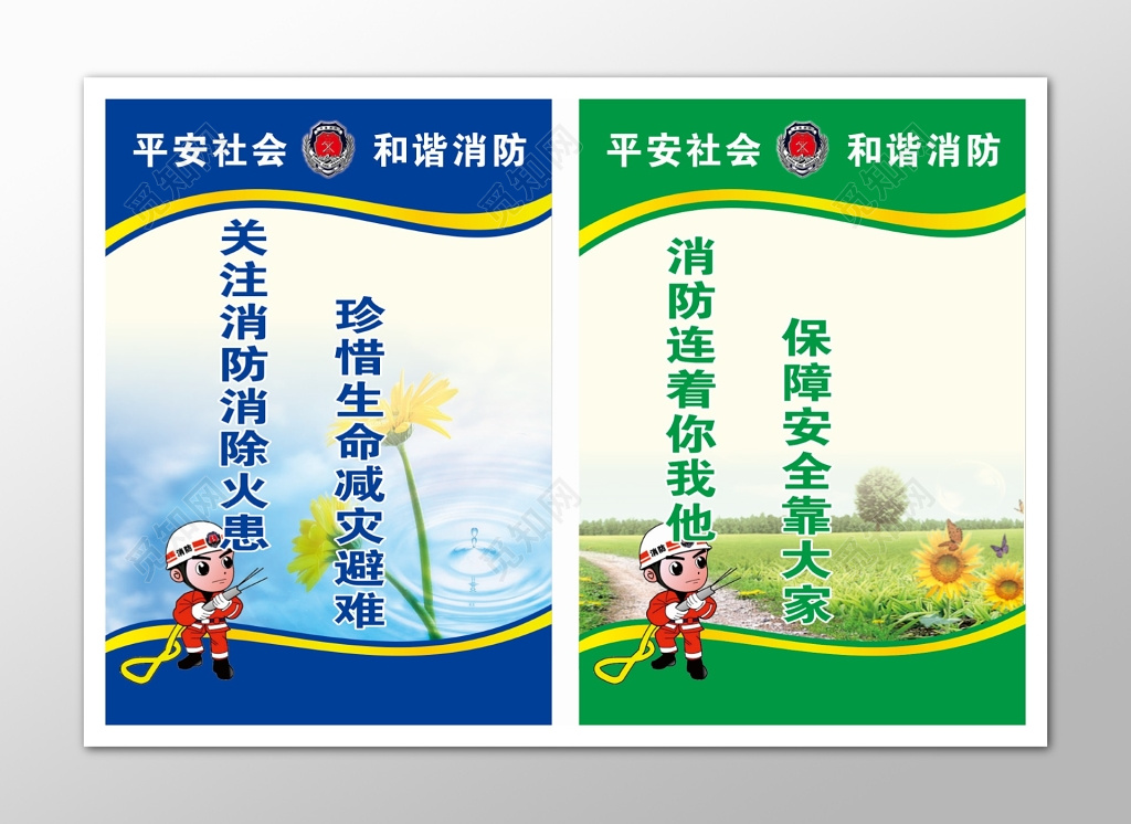 关注消防消除火患消防安全宣传标语