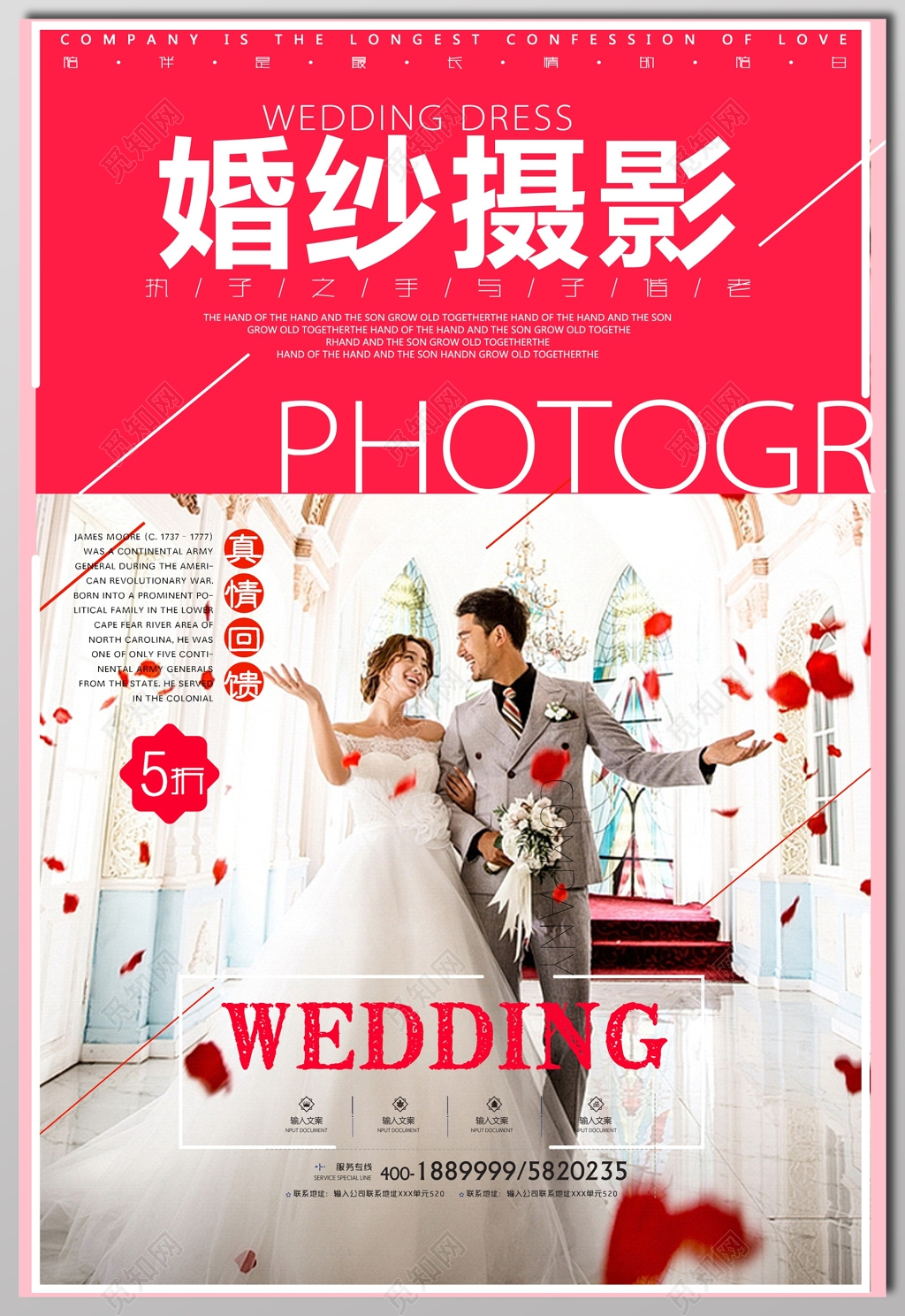 婚纱摄影5折优惠米白色宣传单