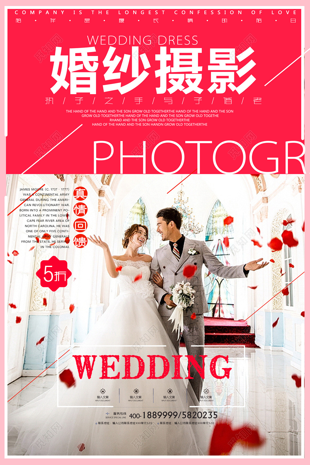 婚纱摄影5折优惠米白色宣传单