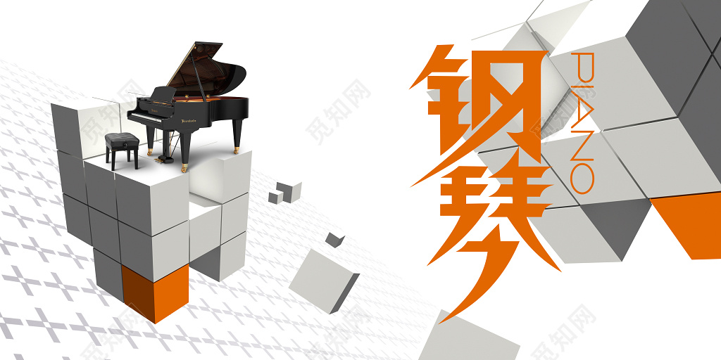 立体橙色钢琴主题宣传展板设计模板