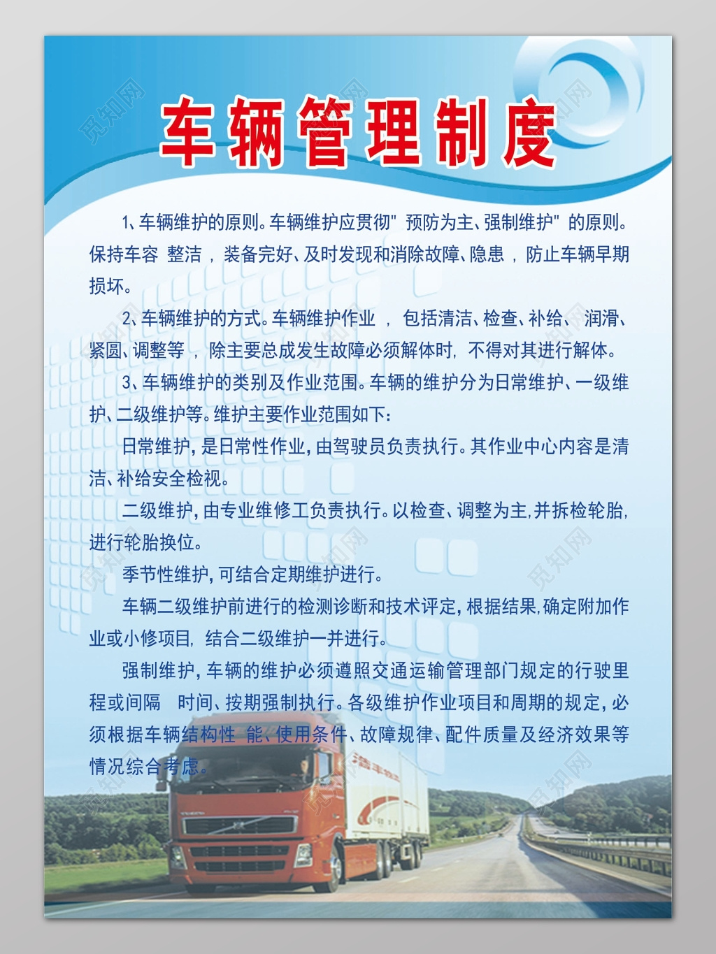 蓝色渐变背景公司安全员操作流程制度条例宣传