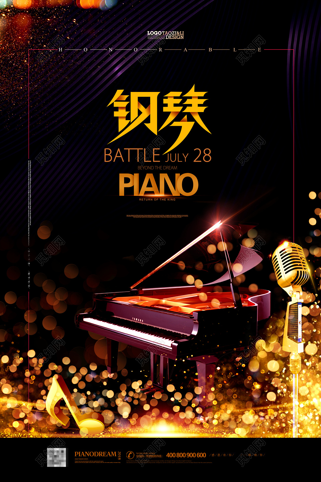 钢琴比赛对抗黑色鎏金神秘宣传海报