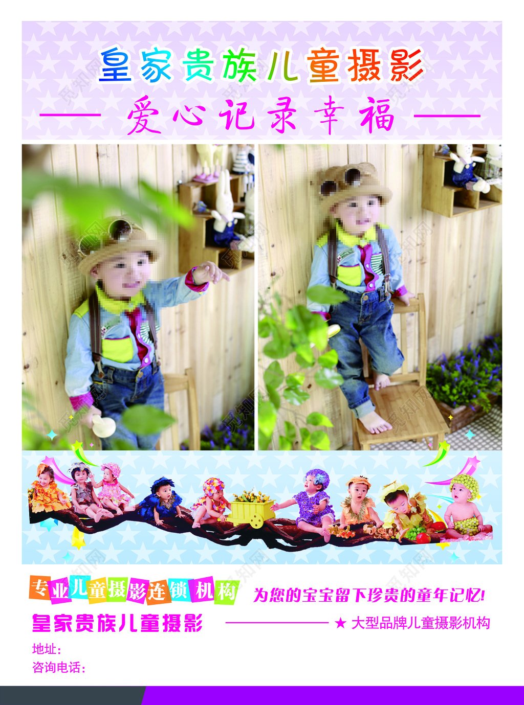 专业儿童摄影机构促销宣传单