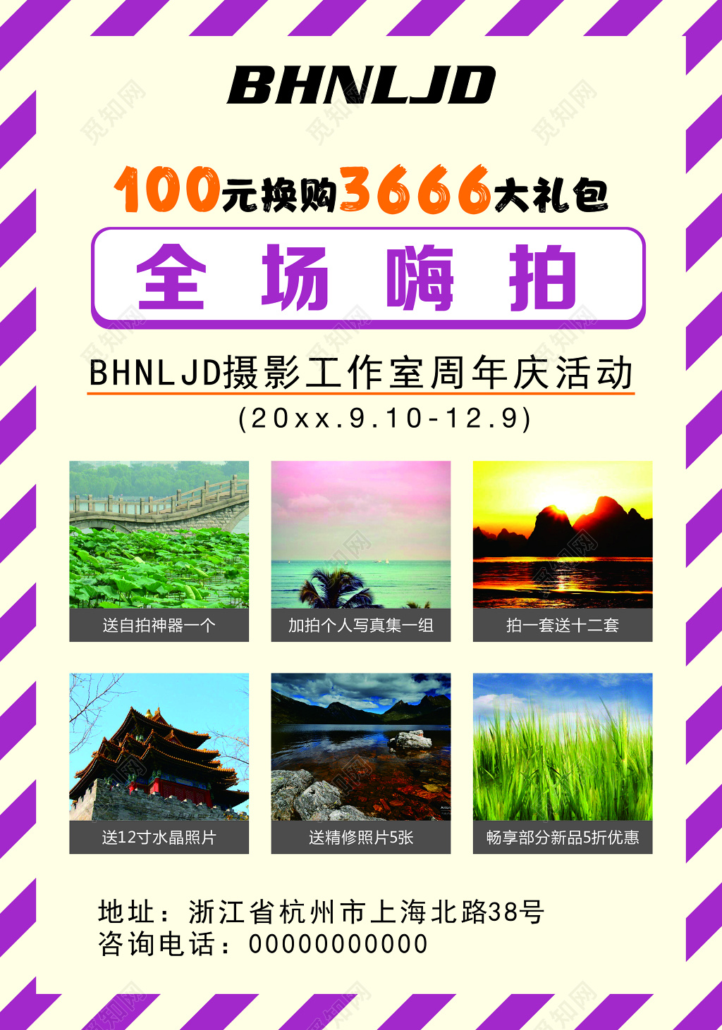 摄影工作室周年庆活动海报