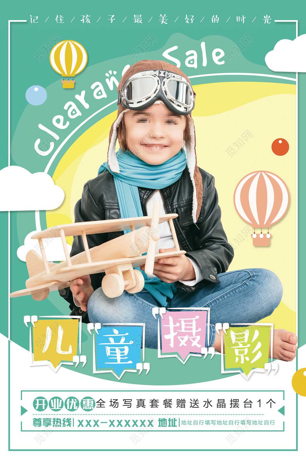 儿童摄影宣传海报