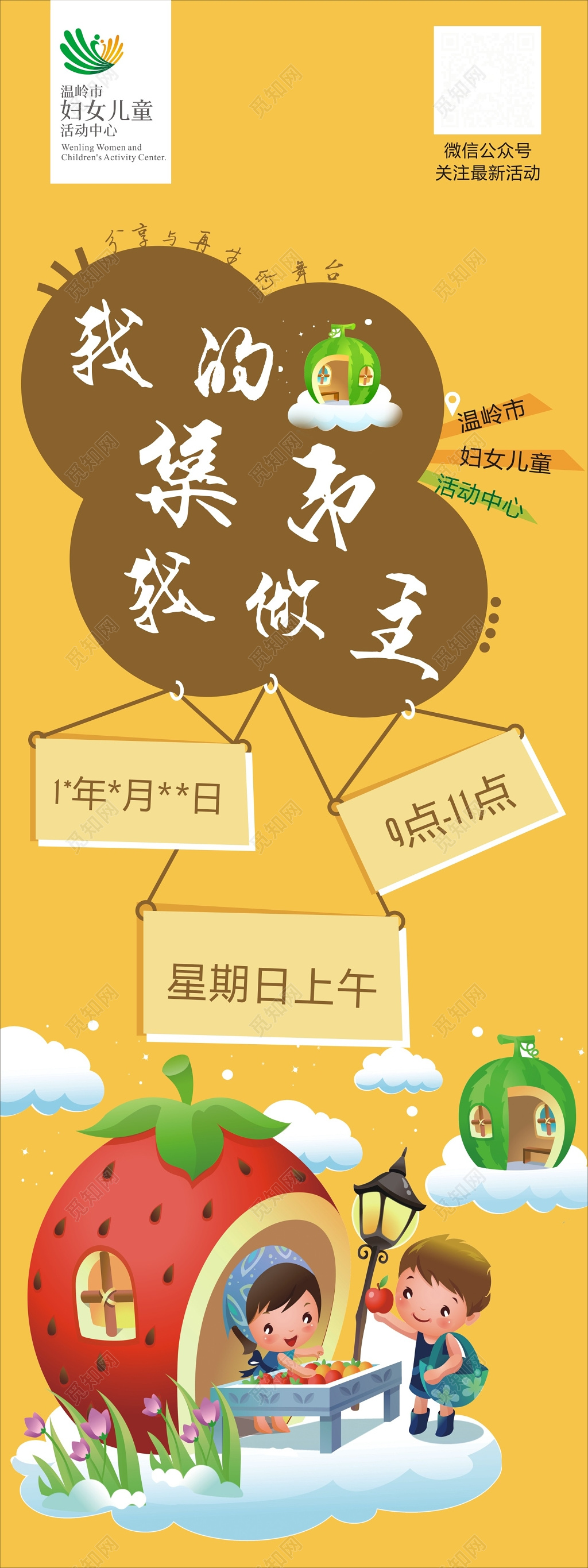 黄色跳蚤市场二手交易爱心展架海报模板