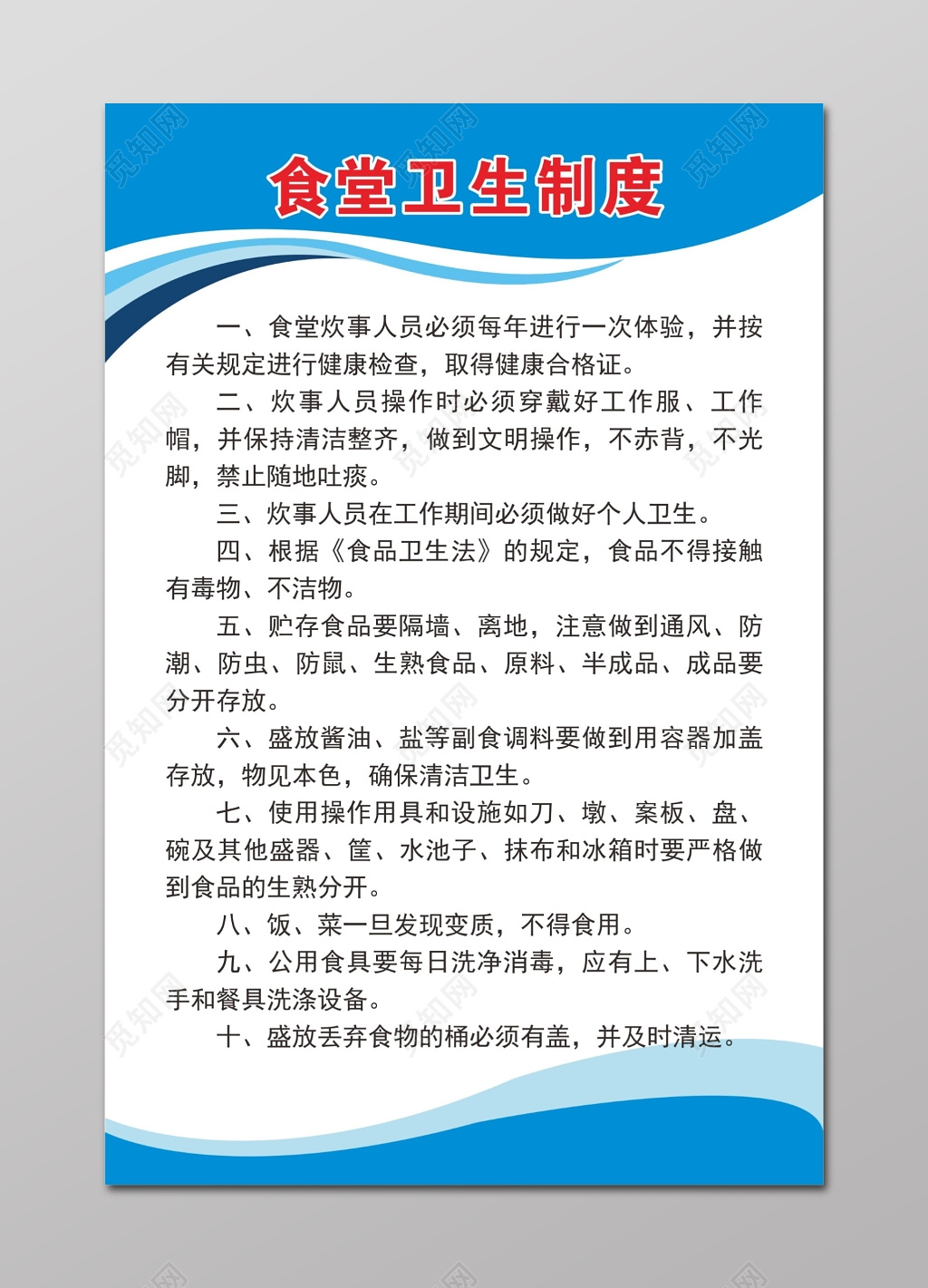 食堂炊事人员岗位职责食堂卫生制度