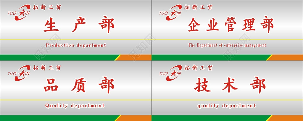 企业公司工厂办公室提指示门牌