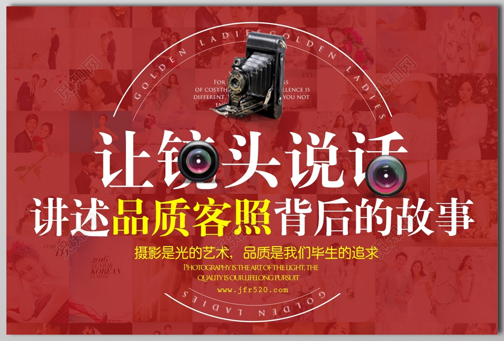 摄影大赛品质客照中国红展板设计