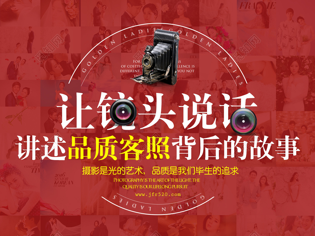 摄影大赛品质客照中国红展板设计