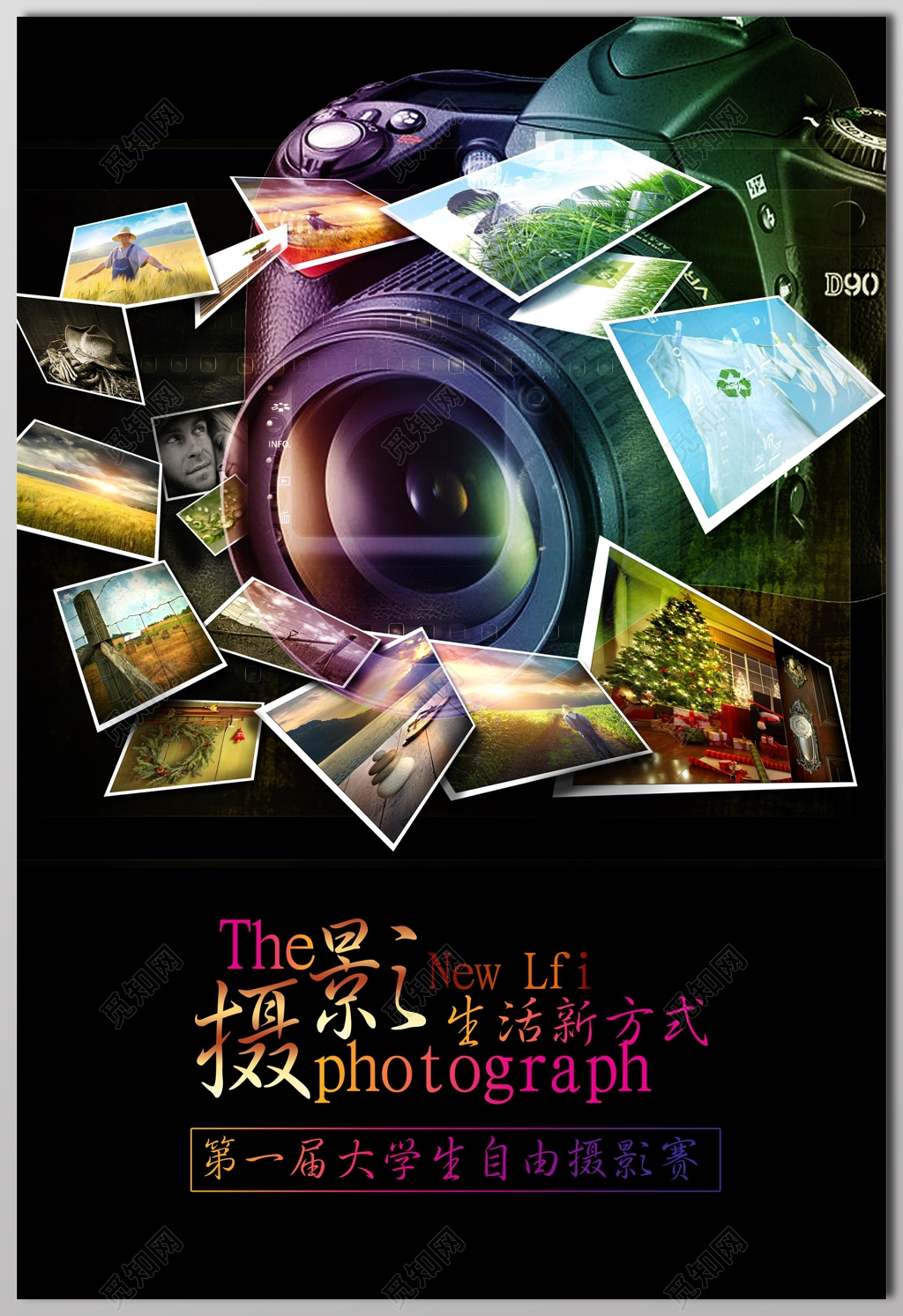 自由摄影比赛神秘黑海报模板