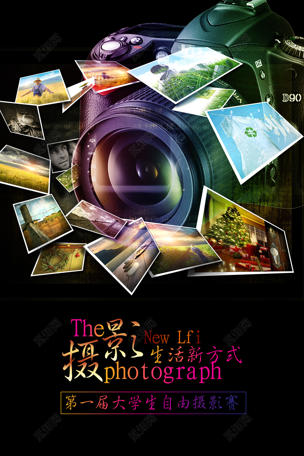 自由摄影比赛神秘黑海报模板