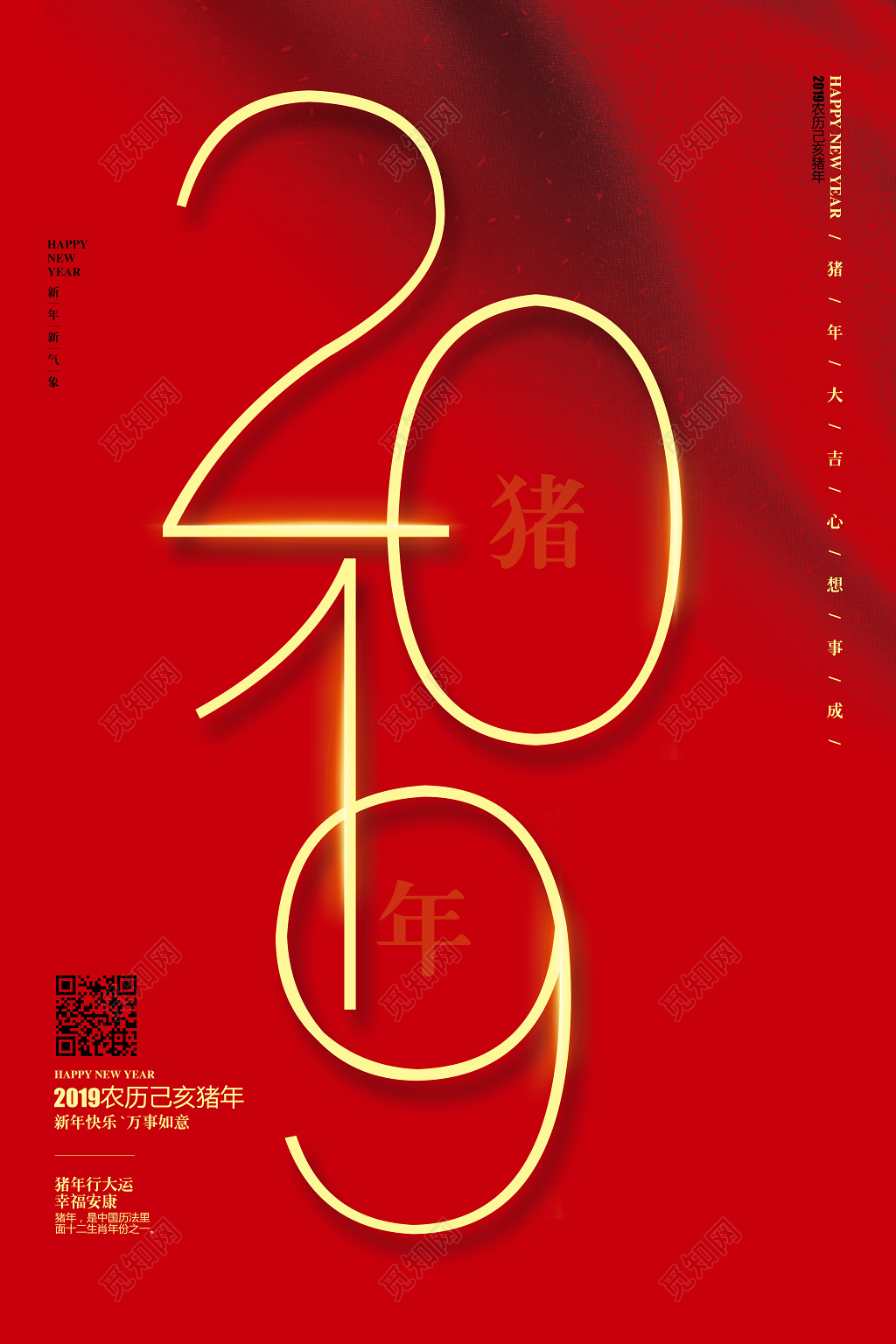 红色喜庆2022新年祝福海报