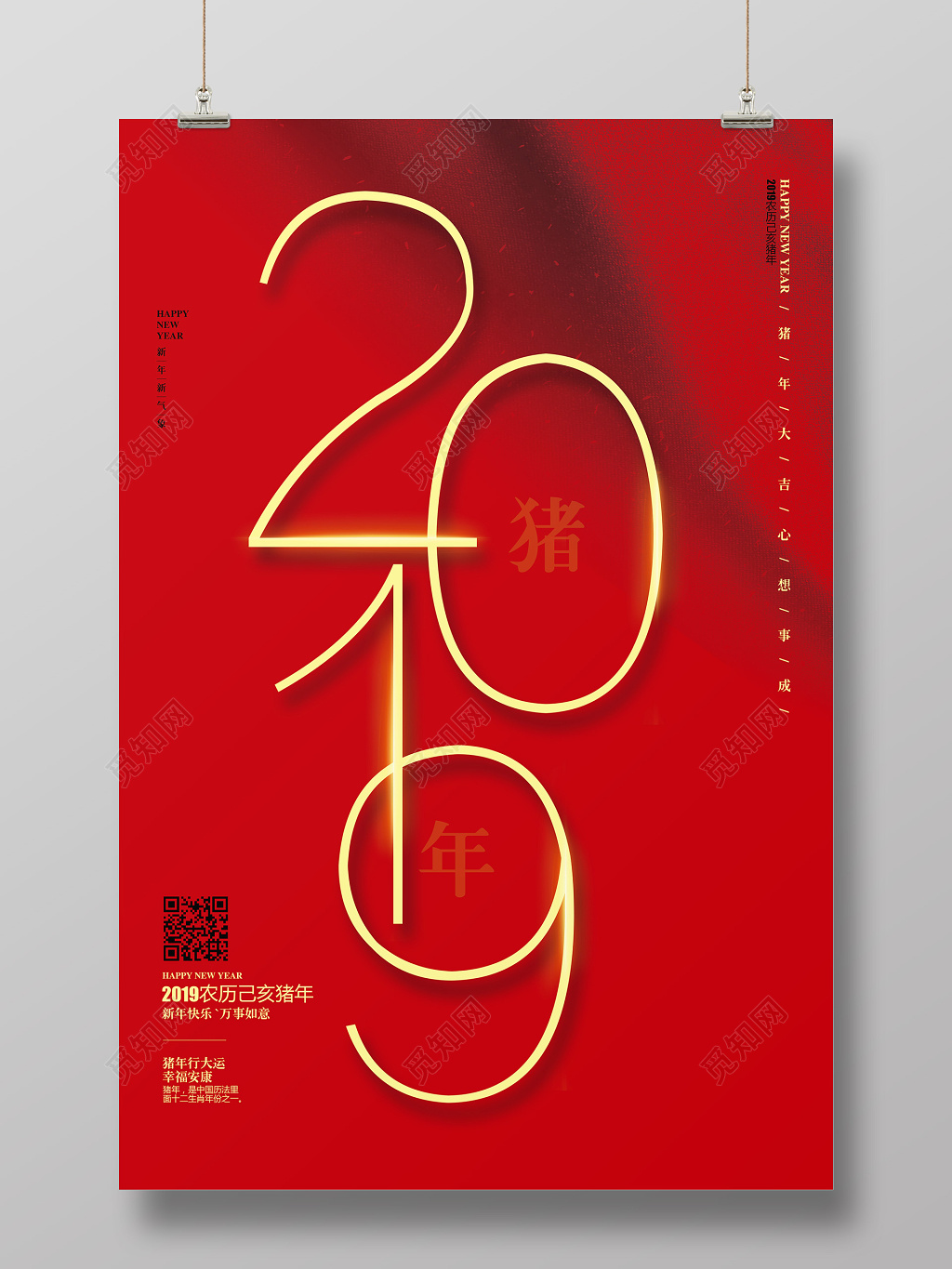 红色喜庆2022新年祝福海报