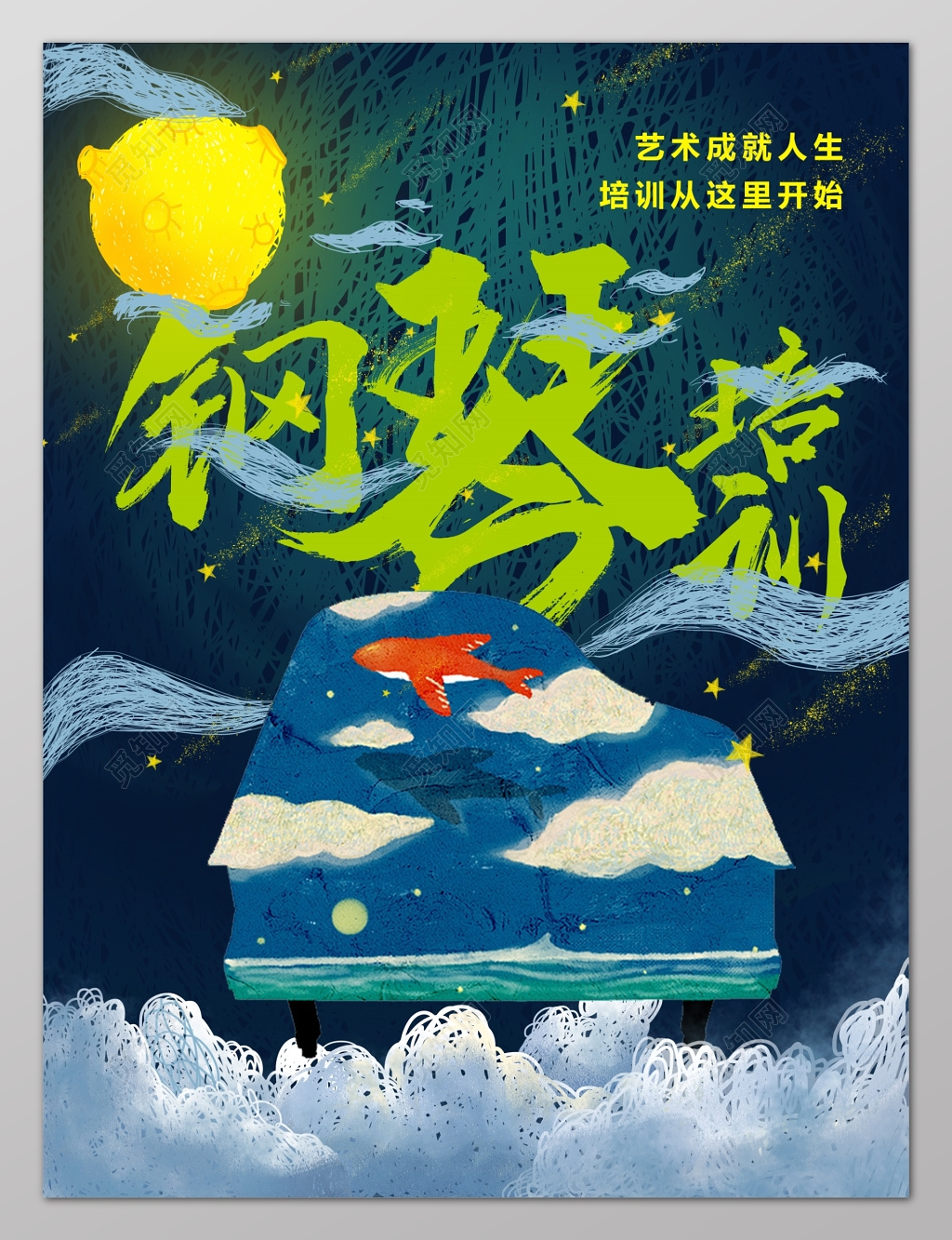 钢琴培训班线圈卡通时尚线条插画钢琴招生钢琴培训海报设计