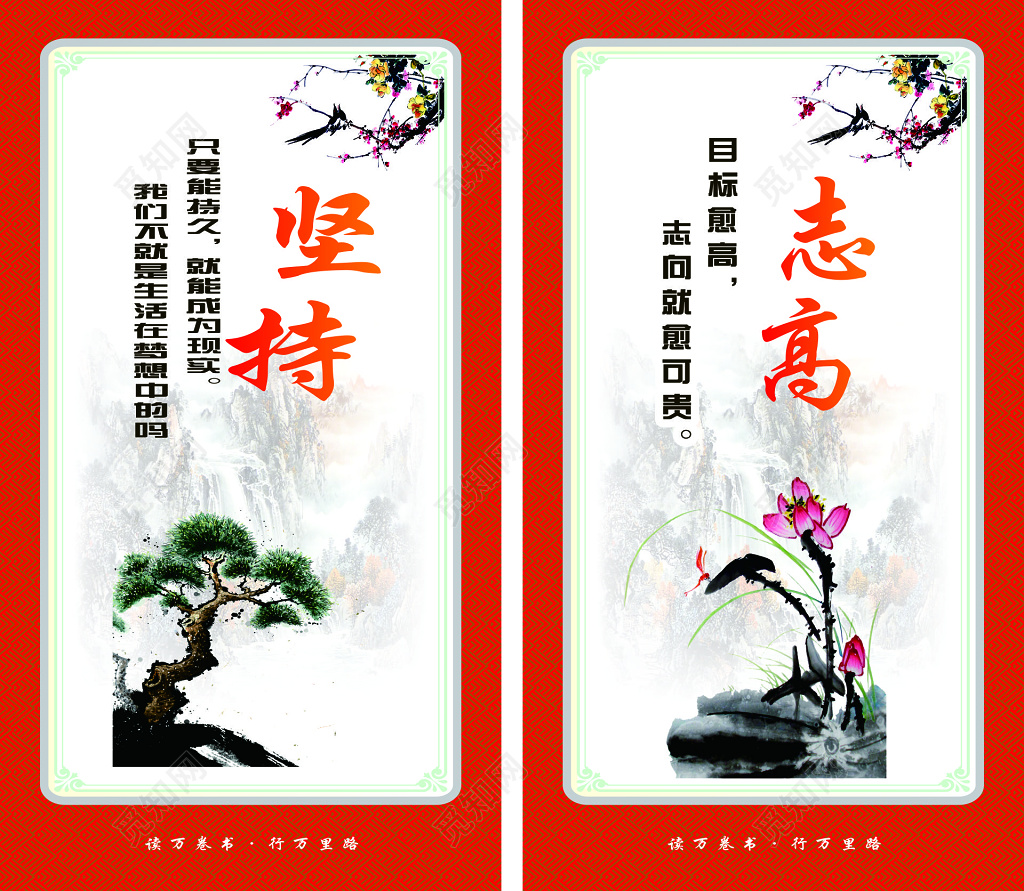 坚持志高走廊文化文化墙宣传标语