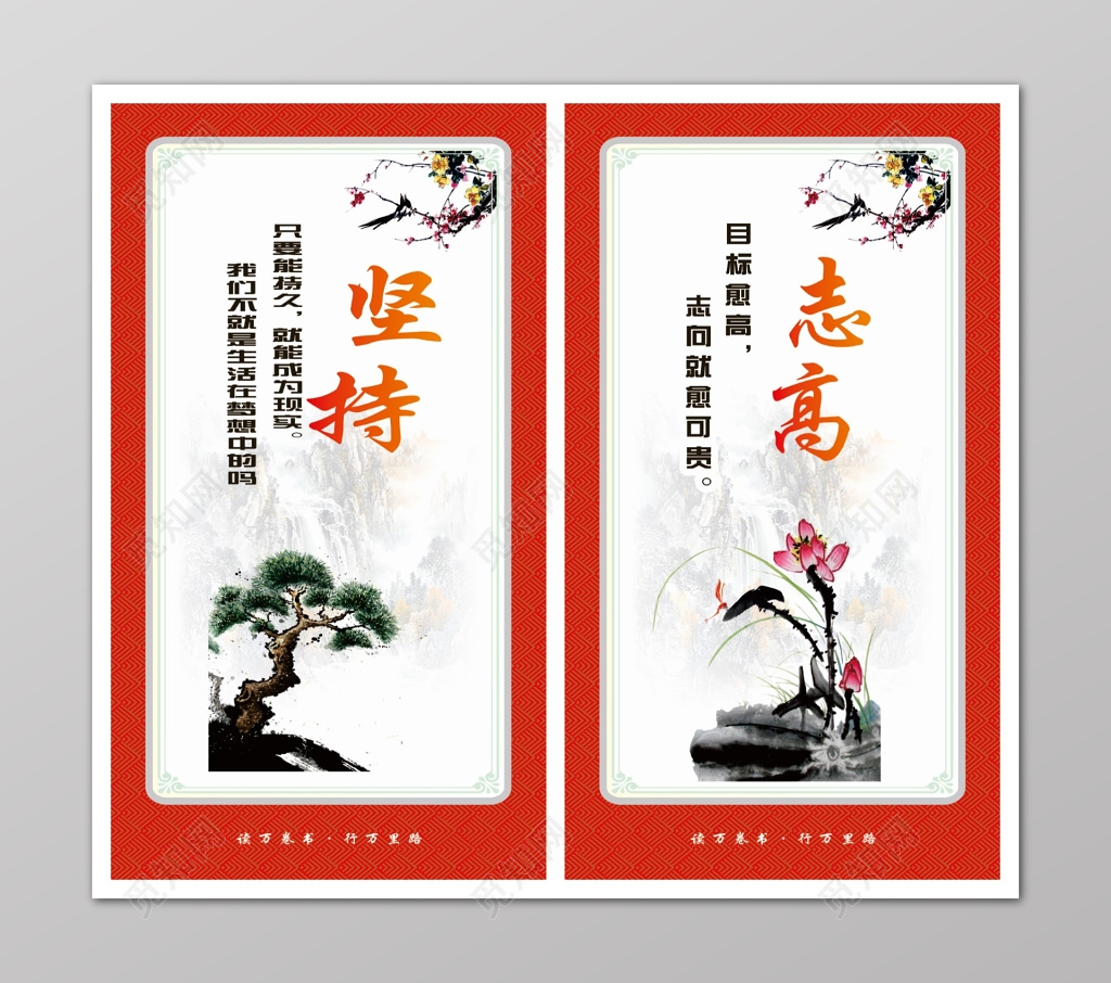 坚持志高走廊文化文化墙宣传标语
