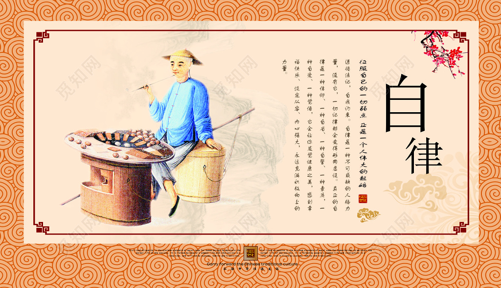 漫画人物自律走廊文化宣传展板