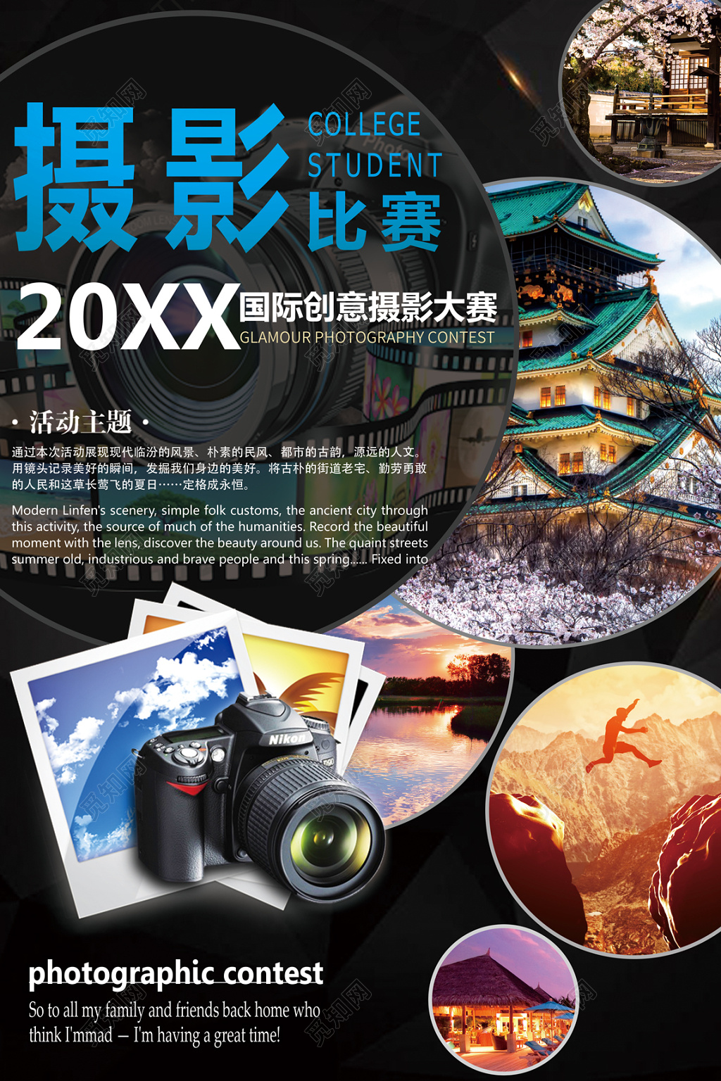 创意摄影大赛神秘黑宣传单