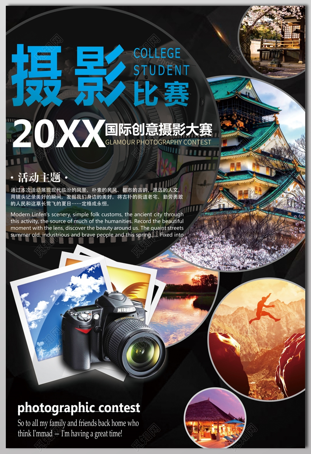 创意摄影大赛神秘黑宣传单