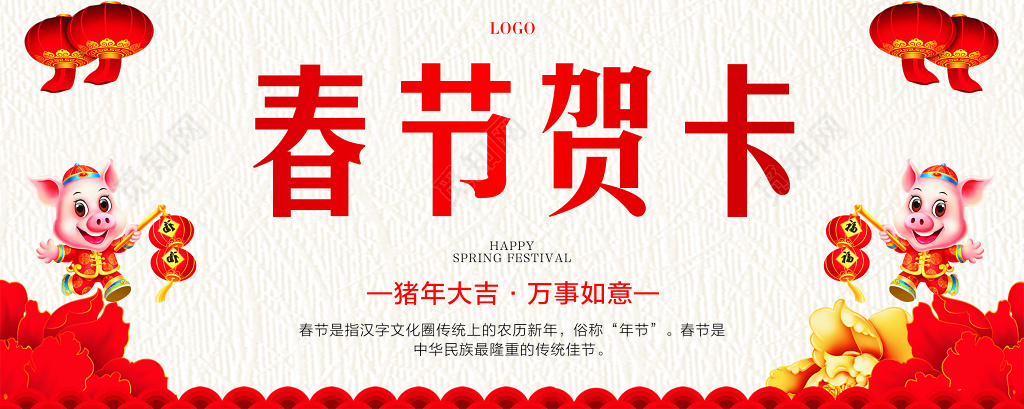 春节新年贺卡英文贺卡感谢信