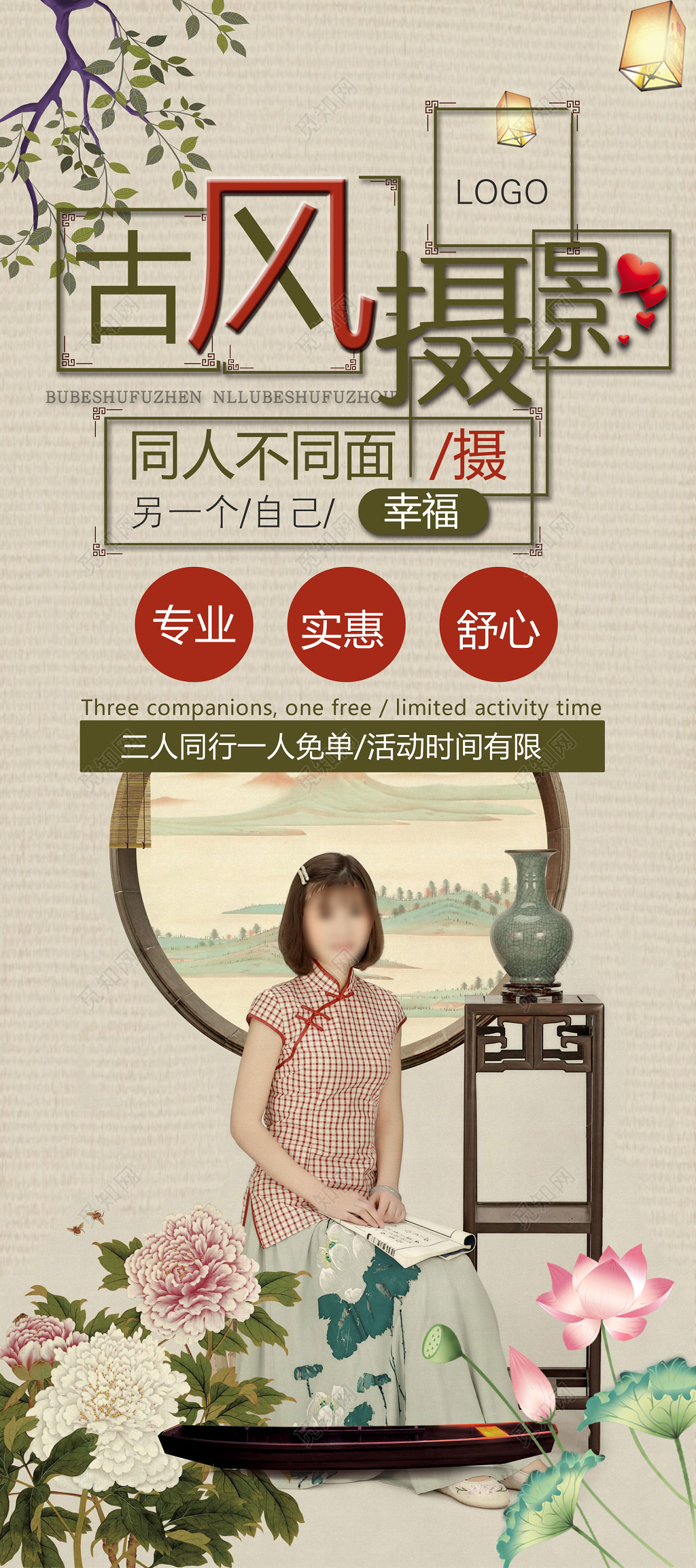 商用摄影宣传古风摄影人物免单实惠专业海报设计卡卷