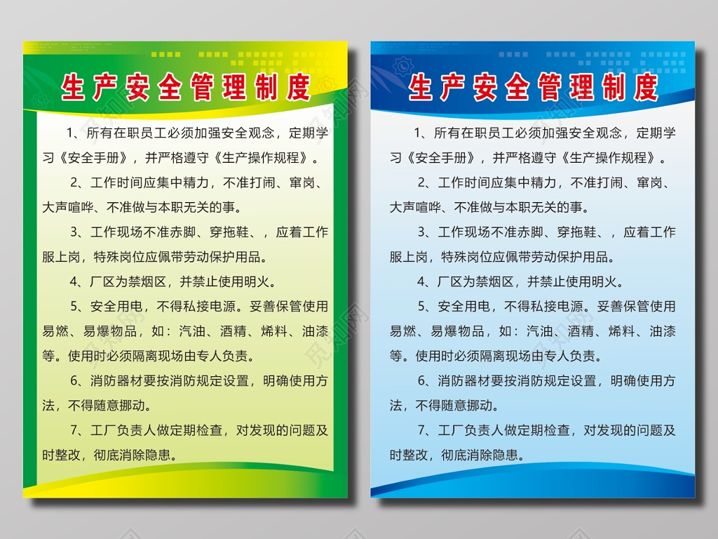 工厂生产安全管理制度牌