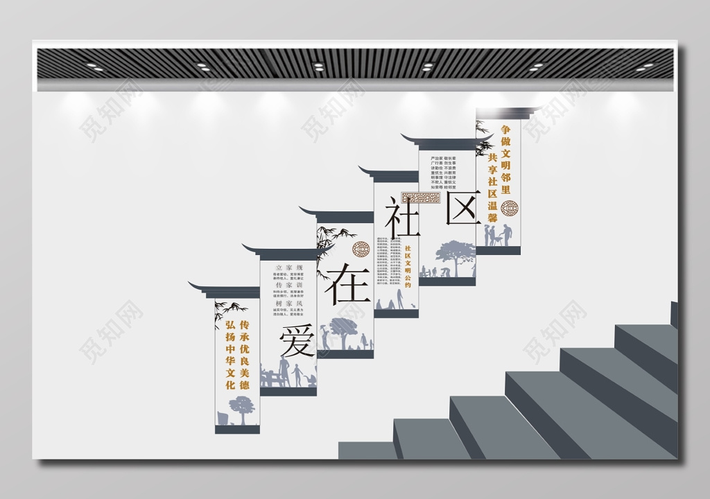 校园走廊文化墙