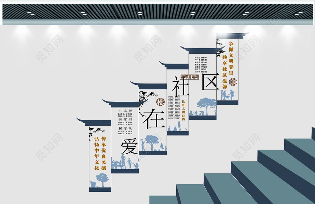 校园走廊文化墙