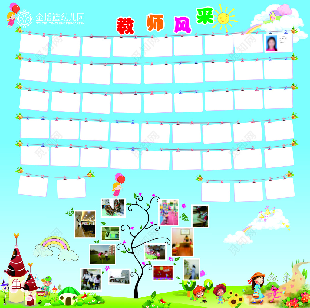 幼儿园教师风采照片墙海报