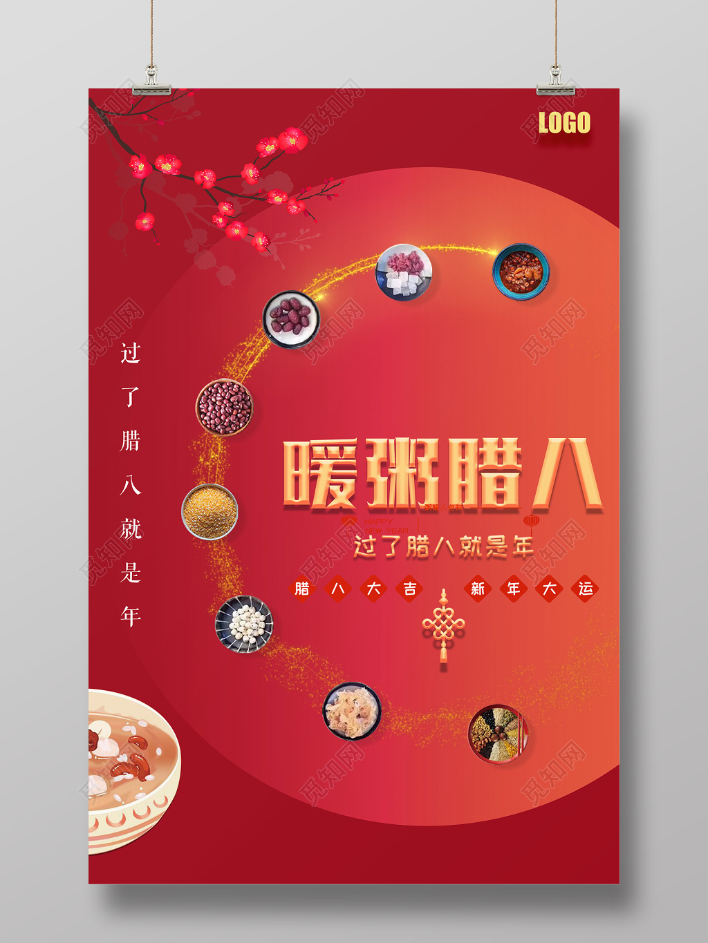 红色背景腊八节腊八粥海报