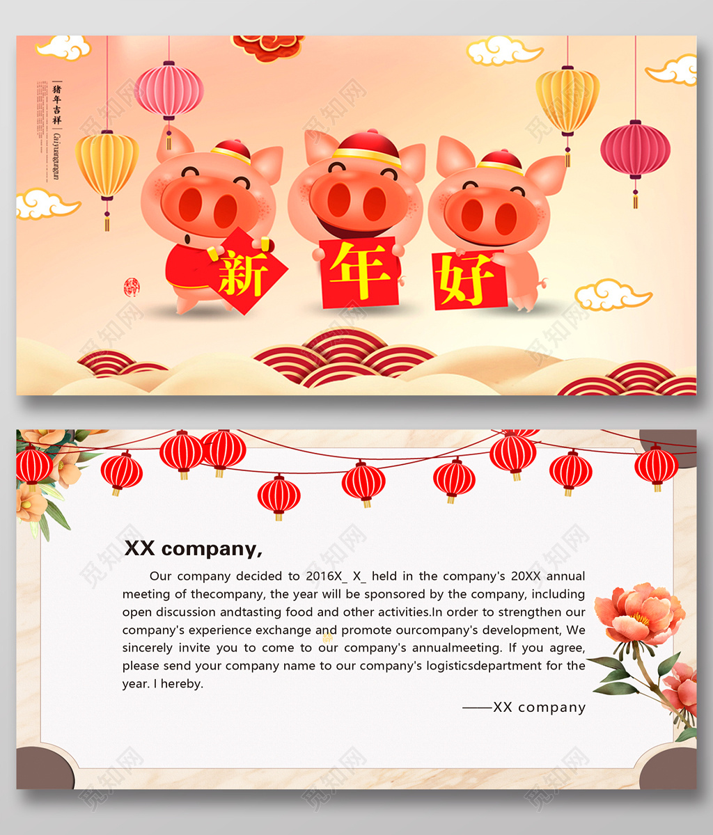 2019猪年新年过年春节贺卡新年贺卡新年英文贺卡感谢信海报