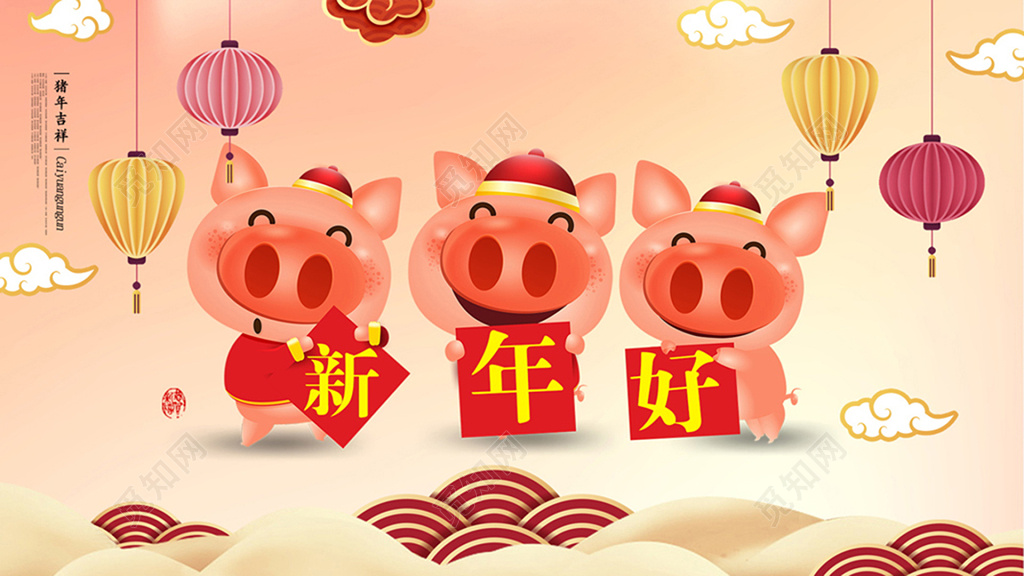 2019猪年新年过年春节贺卡新年贺卡新年英文贺卡感谢信海报