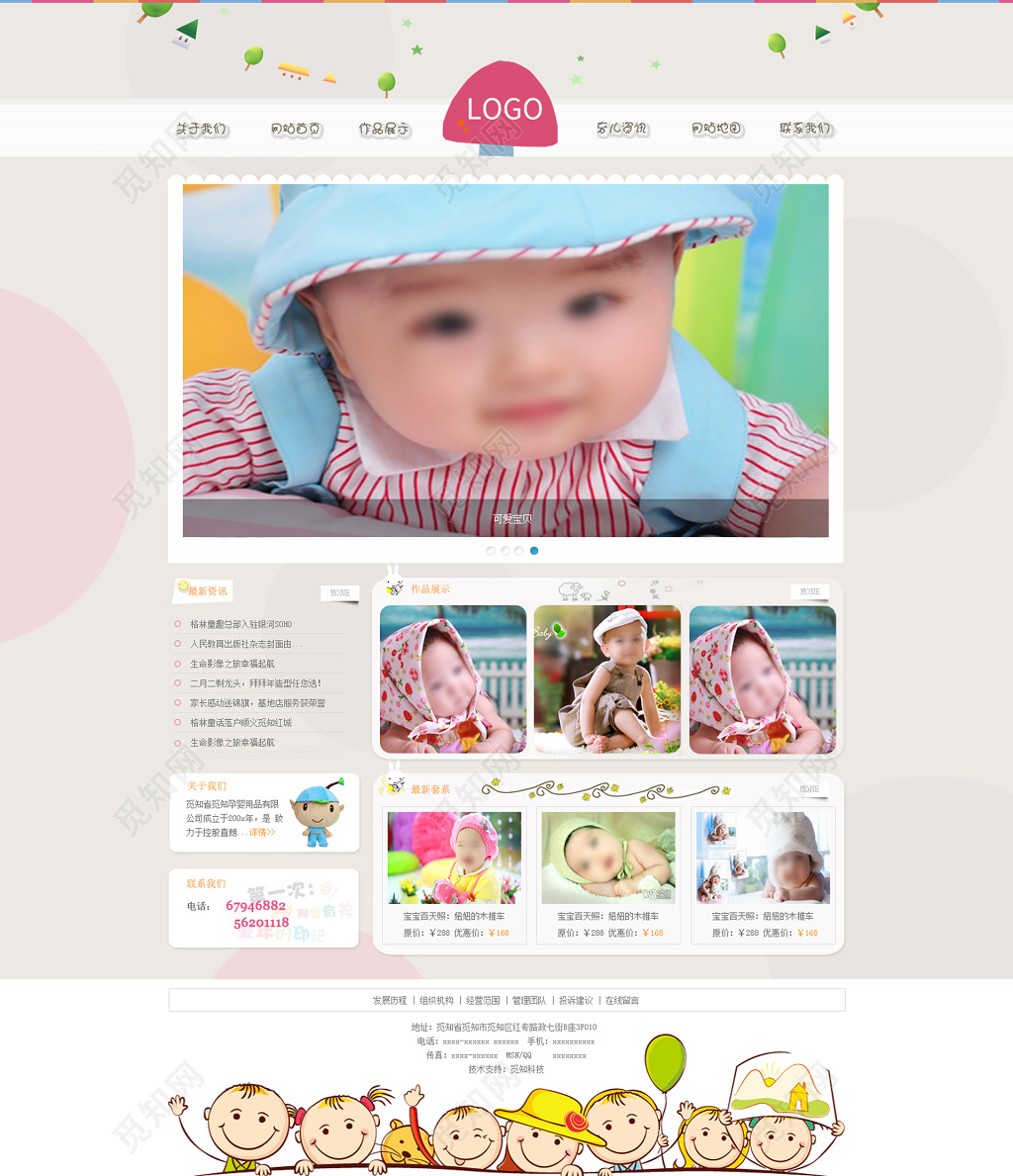 儿童摄影写真网站示例图
