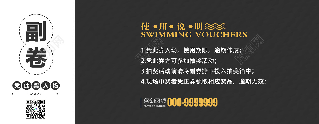 门票模版毕业晚会完毕狂欢趴我们毕业了门票